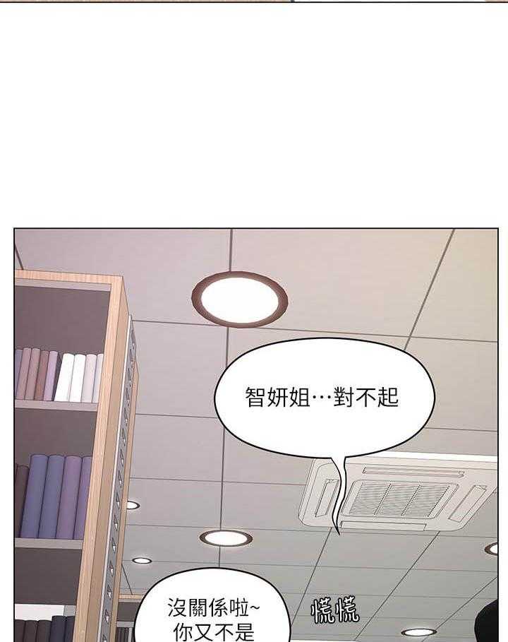 《享乐补习街》漫画最新章节第173话 173免费下拉式在线观看章节第【13】张图片