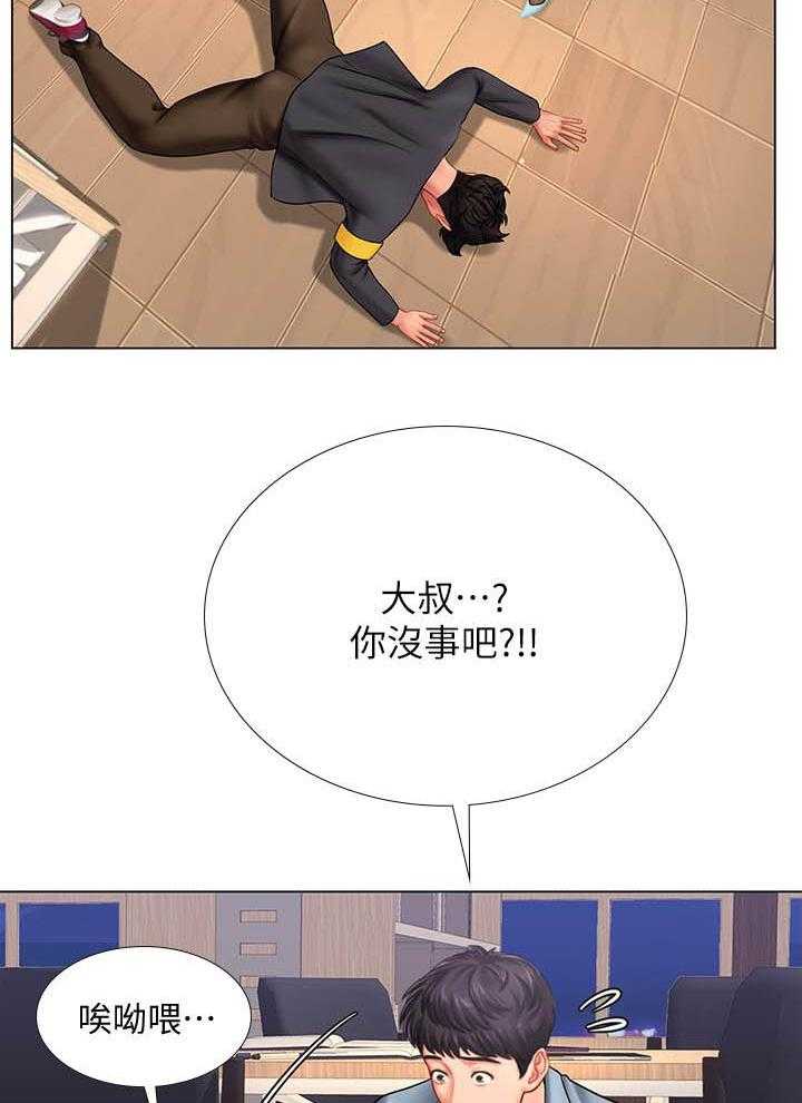 《享乐补习街》漫画最新章节第174话 174免费下拉式在线观看章节第【5】张图片