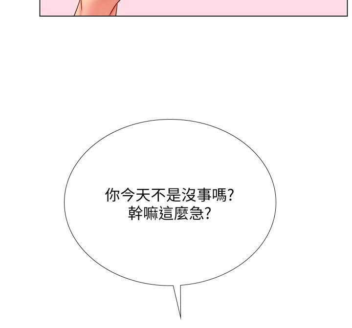 《享乐补习街》漫画最新章节第176话 176免费下拉式在线观看章节第【3】张图片