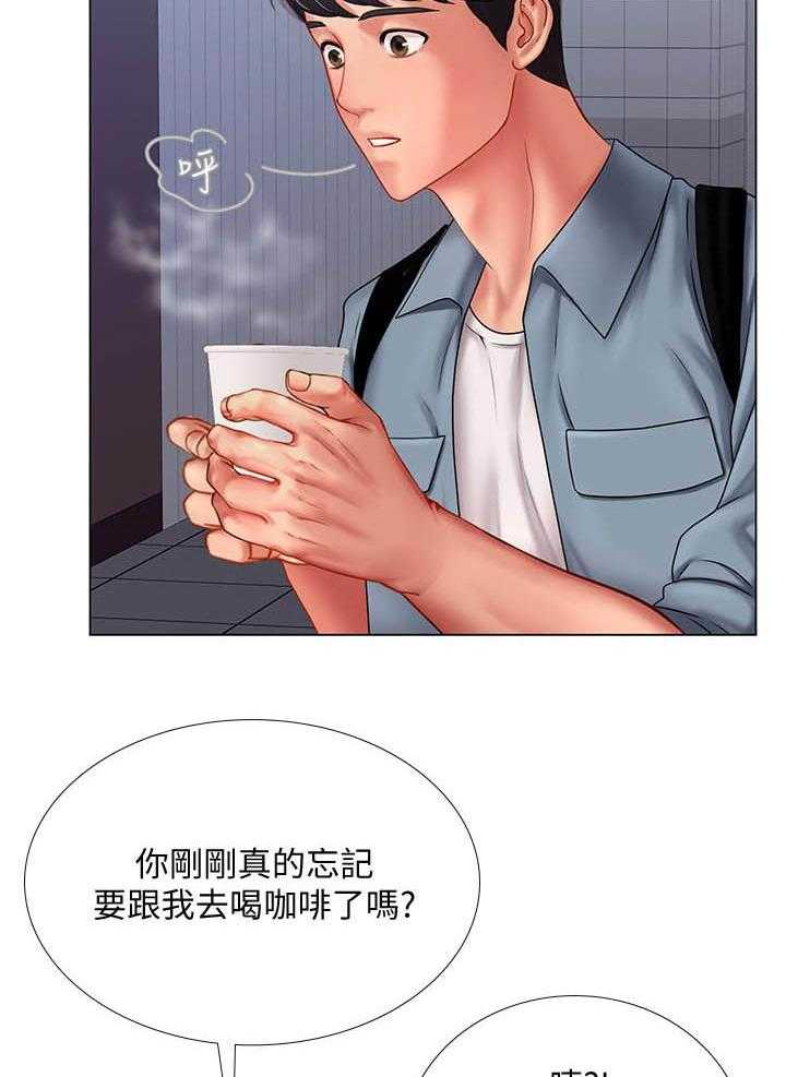 《享乐补习街》漫画最新章节第177话 177免费下拉式在线观看章节第【12】张图片