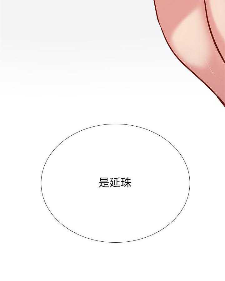 《享乐补习街》漫画最新章节第178话 178免费下拉式在线观看章节第【11】张图片