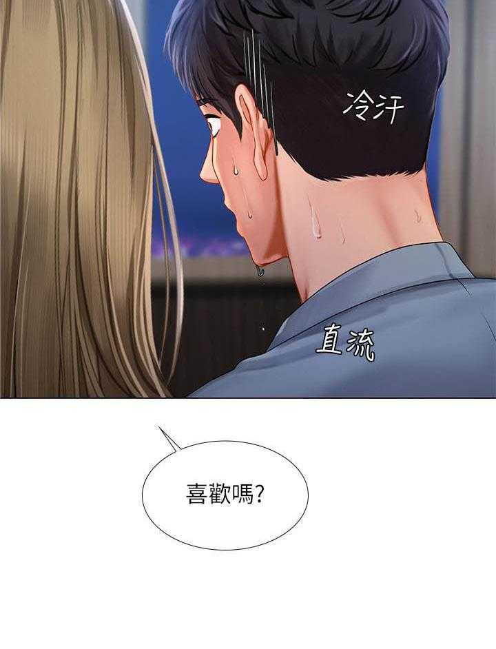 《享乐补习街》漫画最新章节第178话 178免费下拉式在线观看章节第【15】张图片