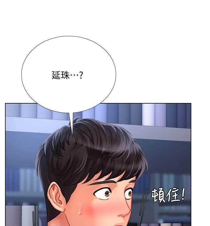 《享乐补习街》漫画最新章节第178话 178免费下拉式在线观看章节第【10】张图片