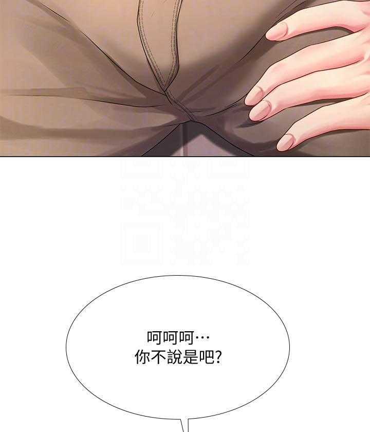 《享乐补习街》漫画最新章节第179话 179免费下拉式在线观看章节第【5】张图片