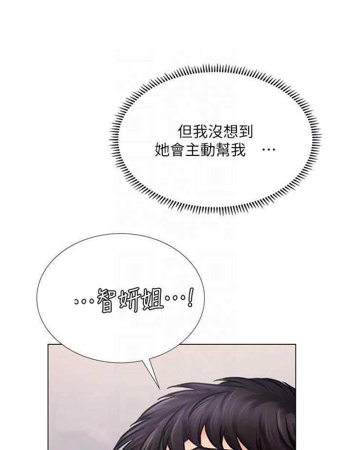 《享乐补习街》漫画最新章节第180话 180免费下拉式在线观看章节第【7】张图片