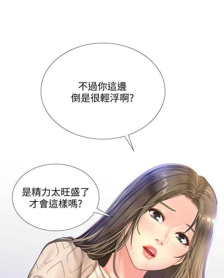 《享乐补习街》漫画最新章节第180话 180免费下拉式在线观看章节第【21】张图片