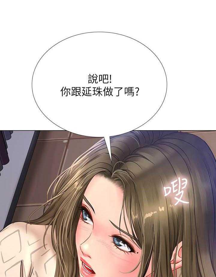 《享乐补习街》漫画最新章节第181话 181免费下拉式在线观看章节第【22】张图片