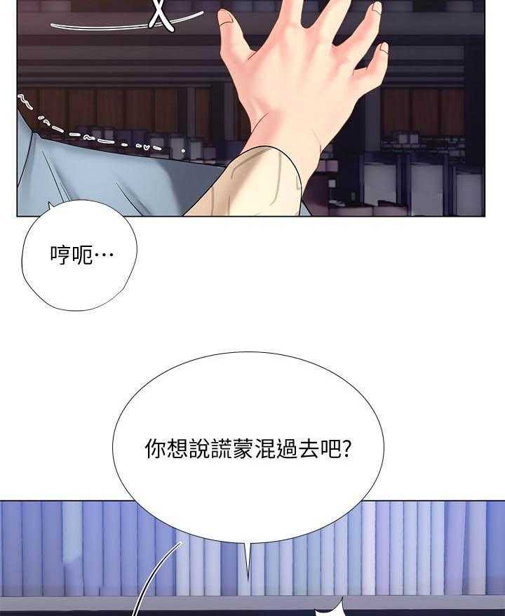 《享乐补习街》漫画最新章节第181话 181免费下拉式在线观看章节第【15】张图片