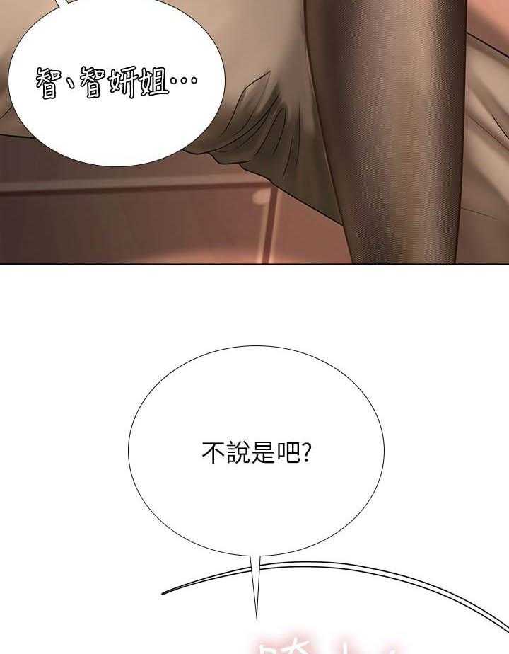 《享乐补习街》漫画最新章节第181话 181免费下拉式在线观看章节第【20】张图片