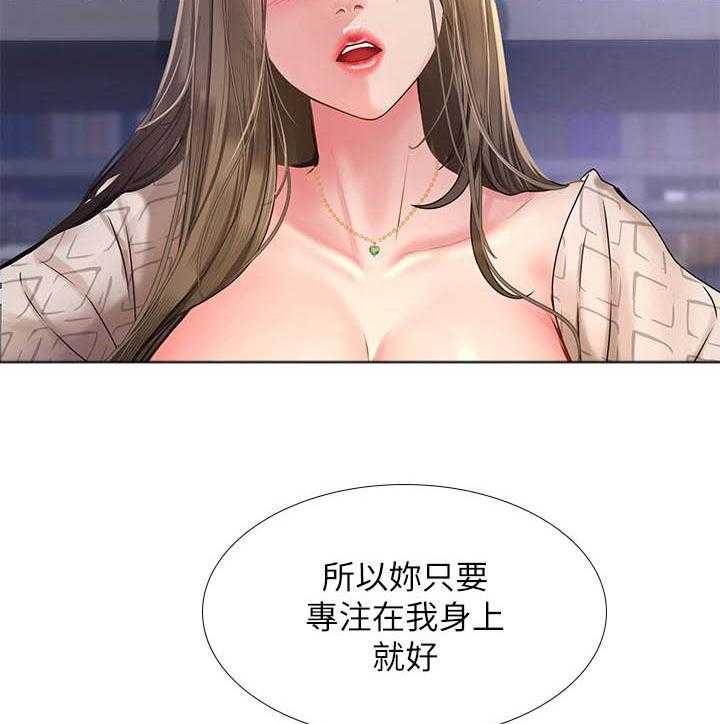 《享乐补习街》漫画最新章节第183话 183免费下拉式在线观看章节第【4】张图片