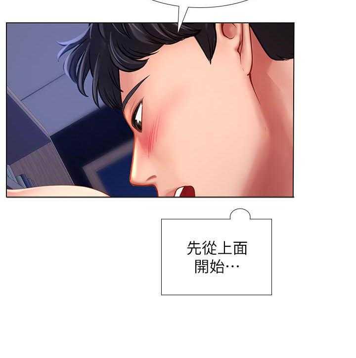 《享乐补习街》漫画最新章节第183话 183免费下拉式在线观看章节第【3】张图片