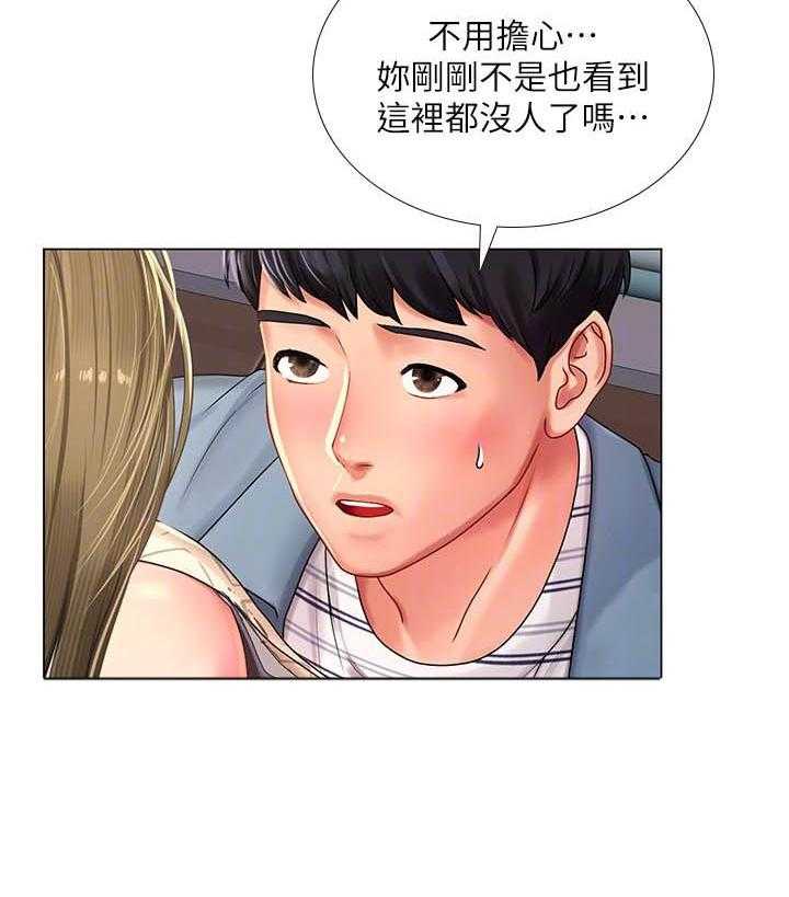 《享乐补习街》漫画最新章节第183话 183免费下拉式在线观看章节第【6】张图片