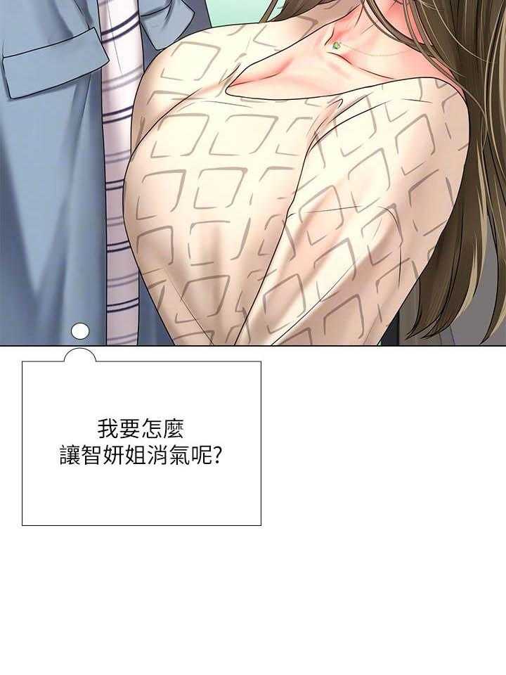 《享乐补习街》漫画最新章节第183话 183免费下拉式在线观看章节第【10】张图片