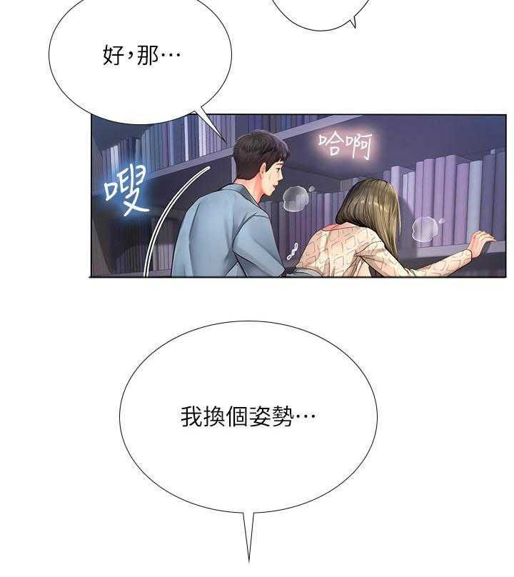 《享乐补习街》漫画最新章节第185话 185免费下拉式在线观看章节第【9】张图片