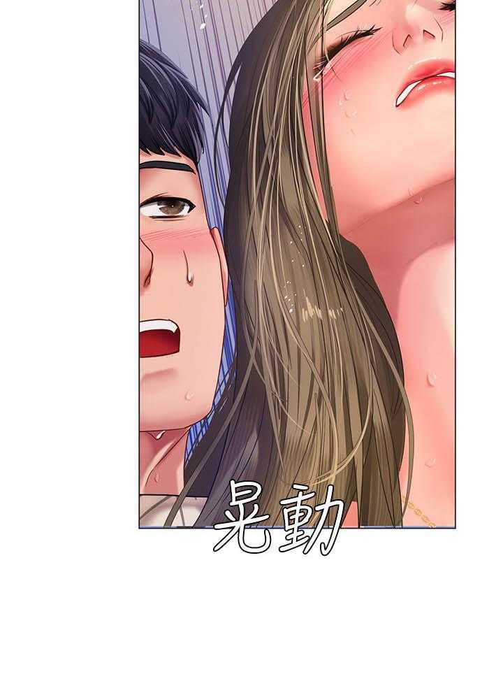 《享乐补习街》漫画最新章节第186话 186免费下拉式在线观看章节第【2】张图片