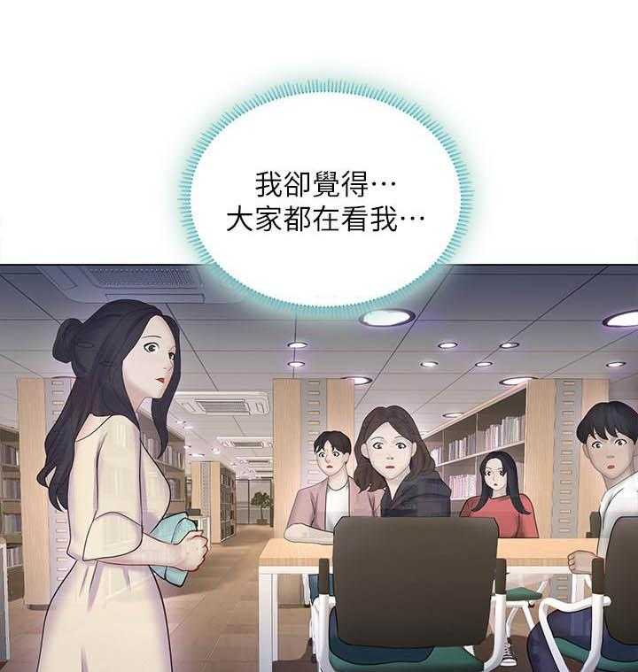 《享乐补习街》漫画最新章节第186话 186免费下拉式在线观看章节第【17】张图片