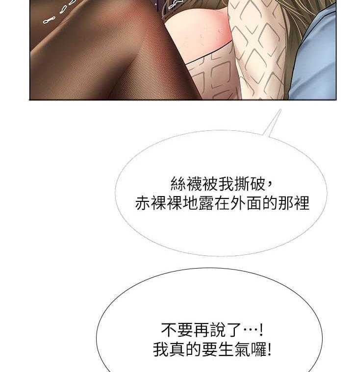 《享乐补习街》漫画最新章节第186话 186免费下拉式在线观看章节第【15】张图片