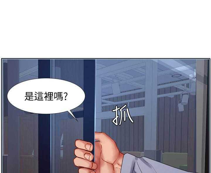 《享乐补习街》漫画最新章节第187话 187免费下拉式在线观看章节第【8】张图片