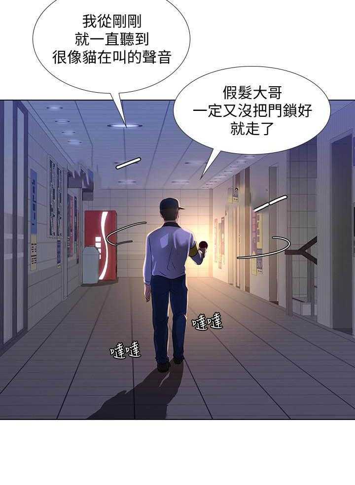 《享乐补习街》漫画最新章节第187话 187免费下拉式在线观看章节第【13】张图片