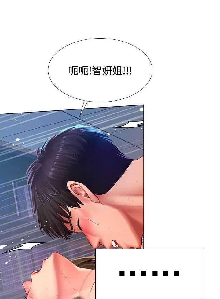 《享乐补习街》漫画最新章节第187话 187免费下拉式在线观看章节第【11】张图片