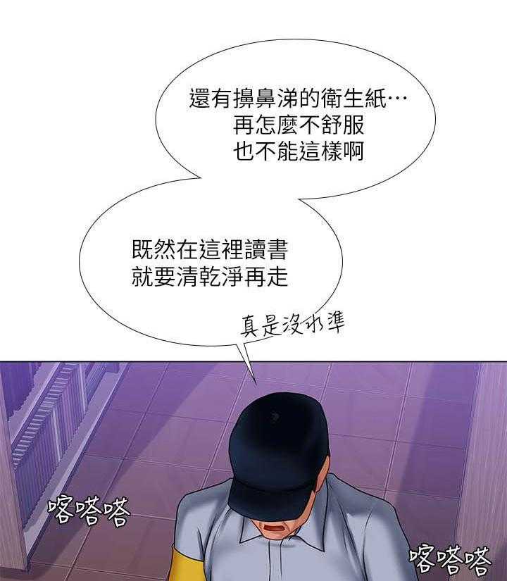 《享乐补习街》漫画最新章节第188话 188免费下拉式在线观看章节第【2】张图片