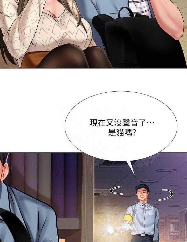 《享乐补习街》漫画最新章节第189话 189免费下拉式在线观看章节第【15】张图片