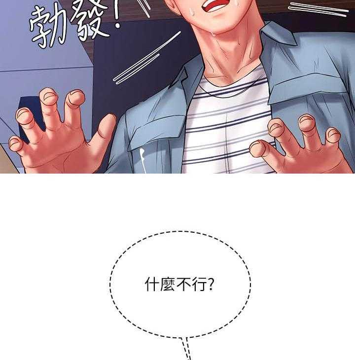 《享乐补习街》漫画最新章节第190话 190免费下拉式在线观看章节第【11】张图片