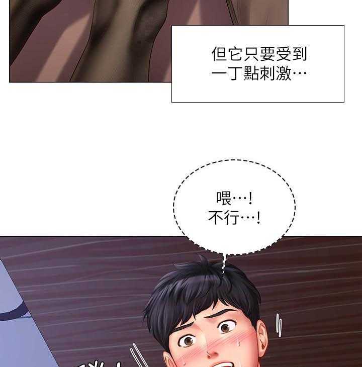 《享乐补习街》漫画最新章节第190话 190免费下拉式在线观看章节第【12】张图片