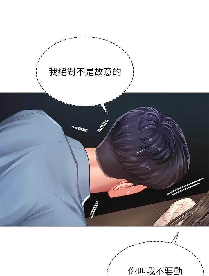 《享乐补习街》漫画最新章节第190话 190免费下拉式在线观看章节第【6】张图片