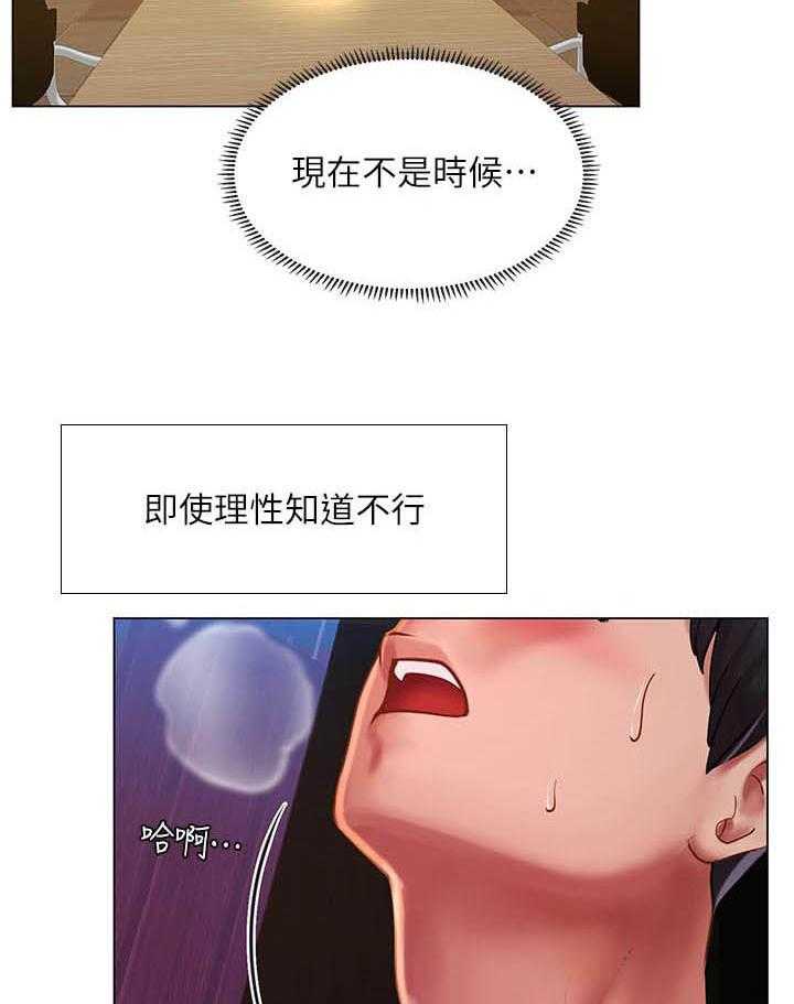 《享乐补习街》漫画最新章节第190话 190免费下拉式在线观看章节第【14】张图片