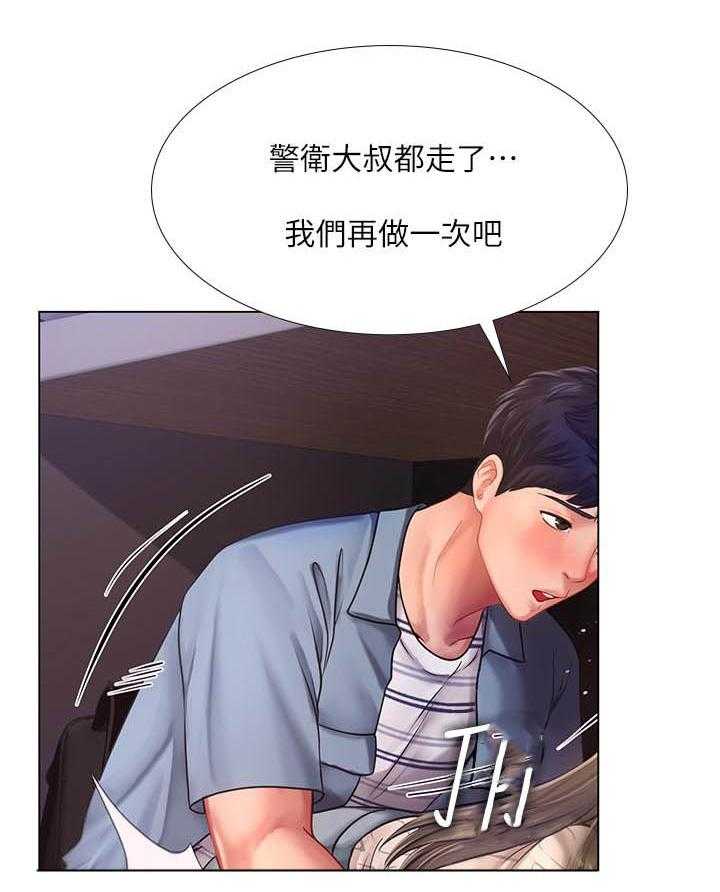 《享乐补习街》漫画最新章节第191话 191免费下拉式在线观看章节第【8】张图片