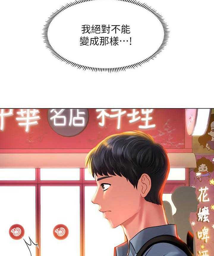 《享乐补习街》漫画最新章节第195话 195免费下拉式在线观看章节第【12】张图片