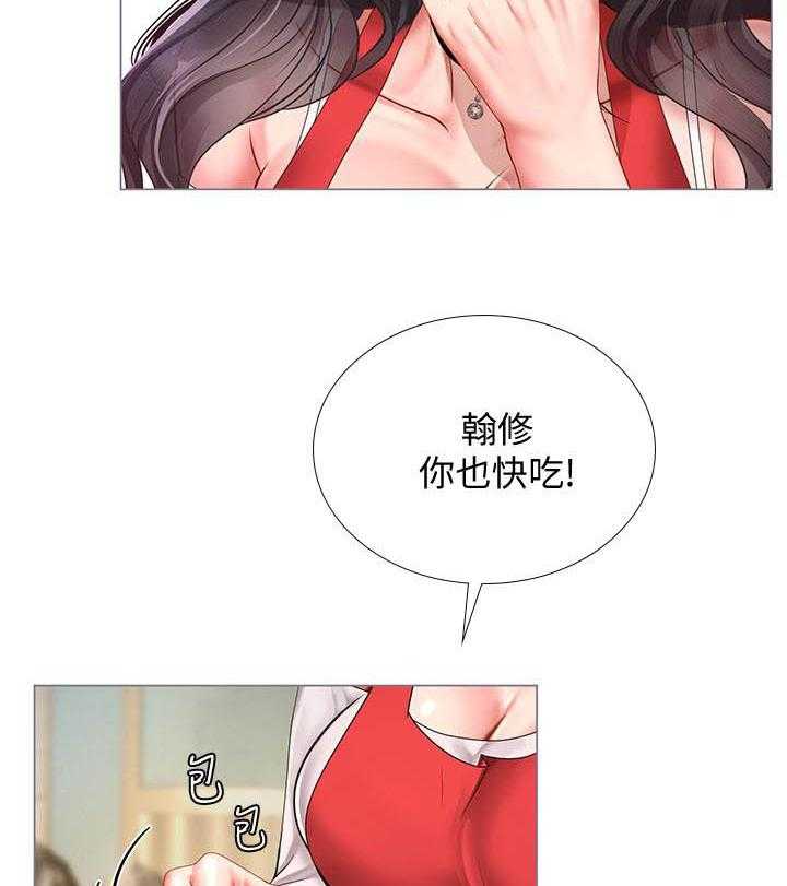 《享乐补习街》漫画最新章节第198话 198免费下拉式在线观看章节第【11】张图片