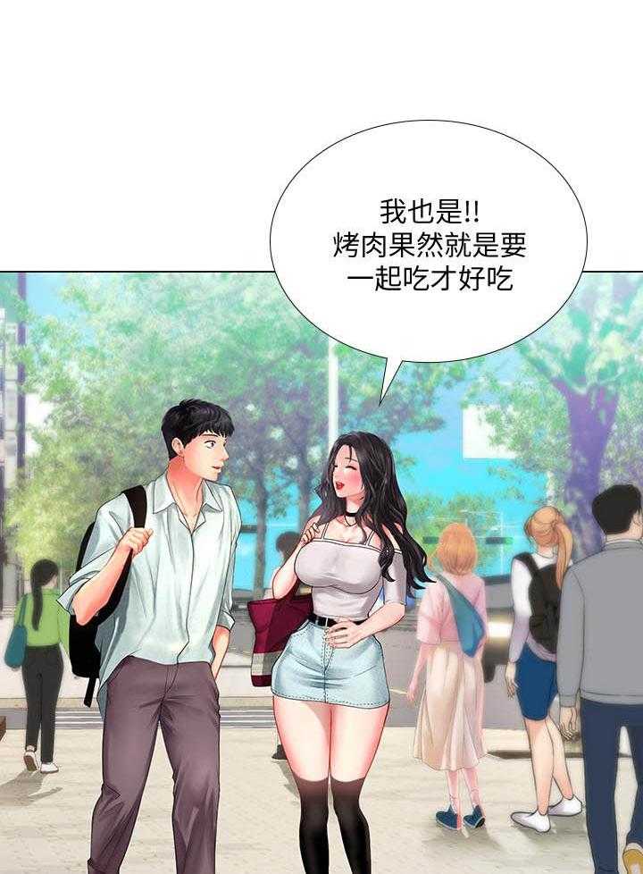 《享乐补习街》漫画最新章节第198话 198免费下拉式在线观看章节第【3】张图片