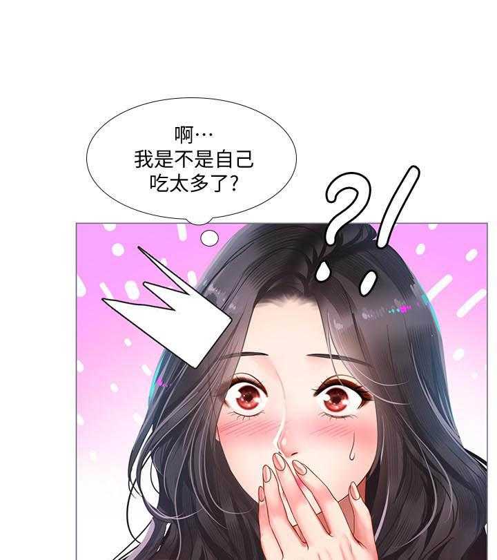 《享乐补习街》漫画最新章节第198话 198免费下拉式在线观看章节第【12】张图片