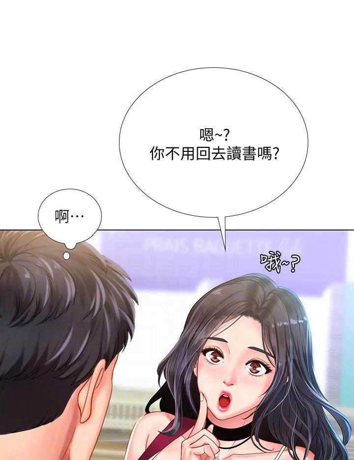 《享乐补习街》漫画最新章节第199话 199免费下拉式在线观看章节第【18】张图片