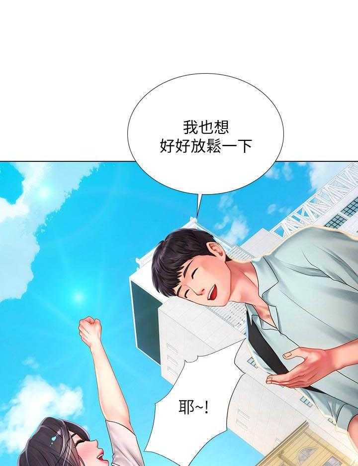 《享乐补习街》漫画最新章节第199话 199免费下拉式在线观看章节第【15】张图片