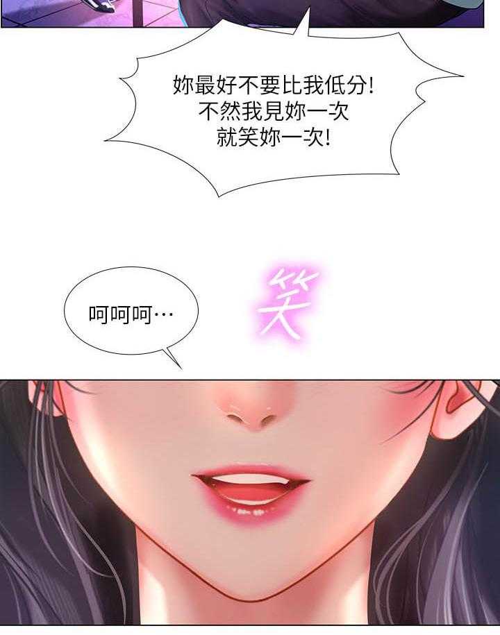 《享乐补习街》漫画最新章节第200话 200免费下拉式在线观看章节第【18】张图片