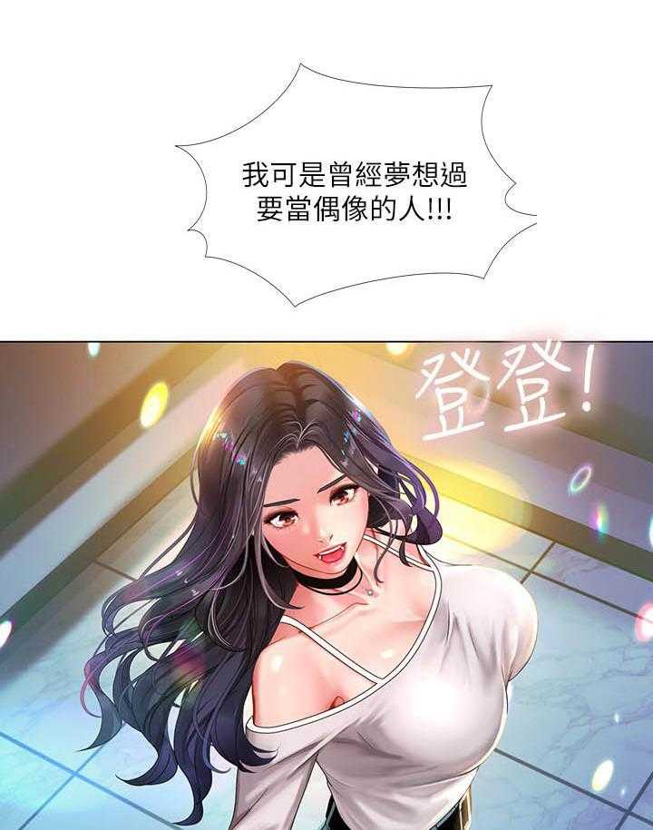 《享乐补习街》漫画最新章节第200话 200免费下拉式在线观看章节第【17】张图片