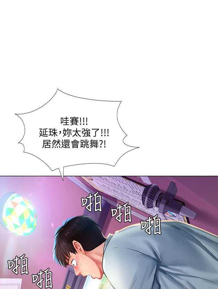 《享乐补习街》漫画最新章节第200话 200免费下拉式在线观看章节第【2】张图片