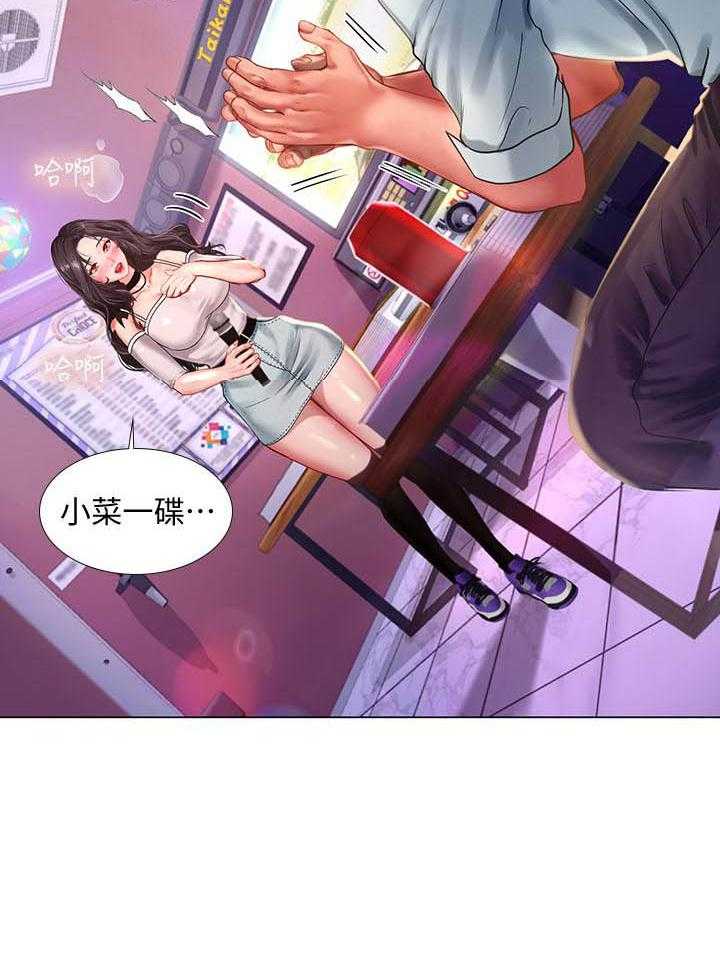 《享乐补习街》漫画最新章节第200话 200免费下拉式在线观看章节第【1】张图片