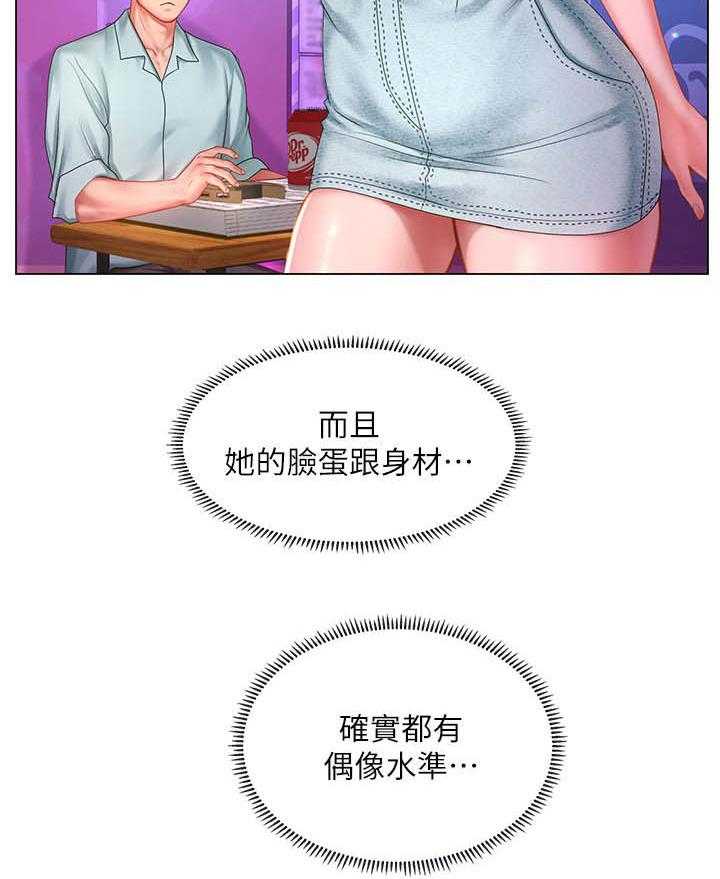 《享乐补习街》漫画最新章节第200话 200免费下拉式在线观看章节第【13】张图片