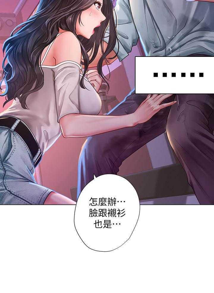 《享乐补习街》漫画最新章节第201话 201免费下拉式在线观看章节第【12】张图片