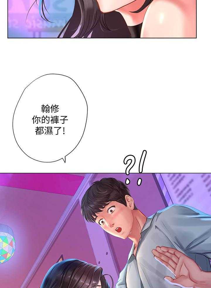 《享乐补习街》漫画最新章节第201话 201免费下拉式在线观看章节第【13】张图片