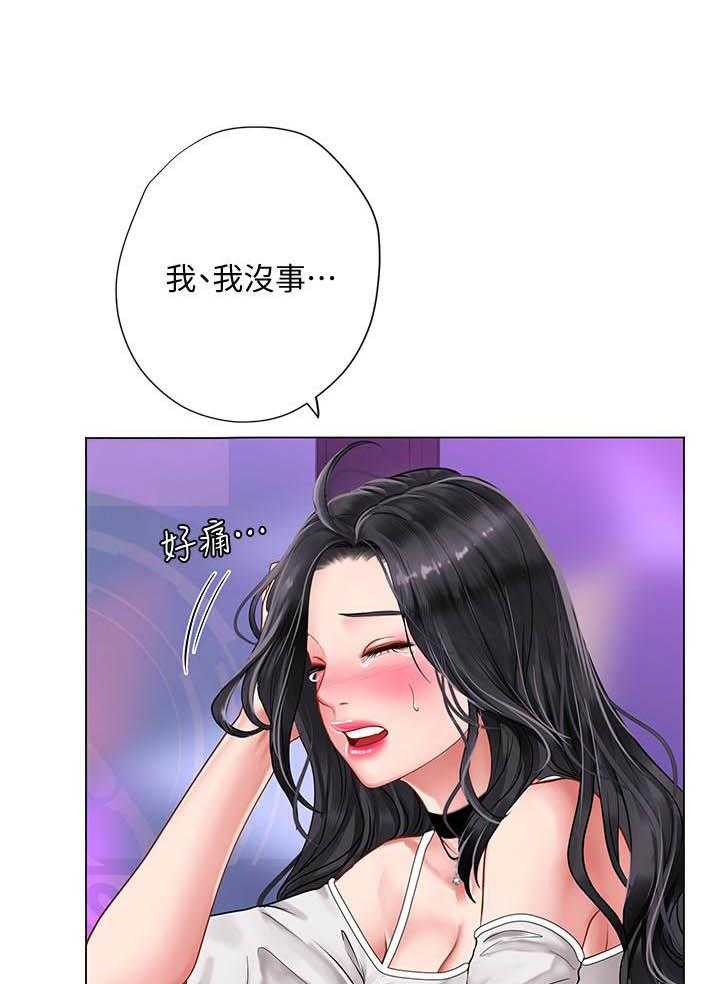 《享乐补习街》漫画最新章节第201话 201免费下拉式在线观看章节第【15】张图片