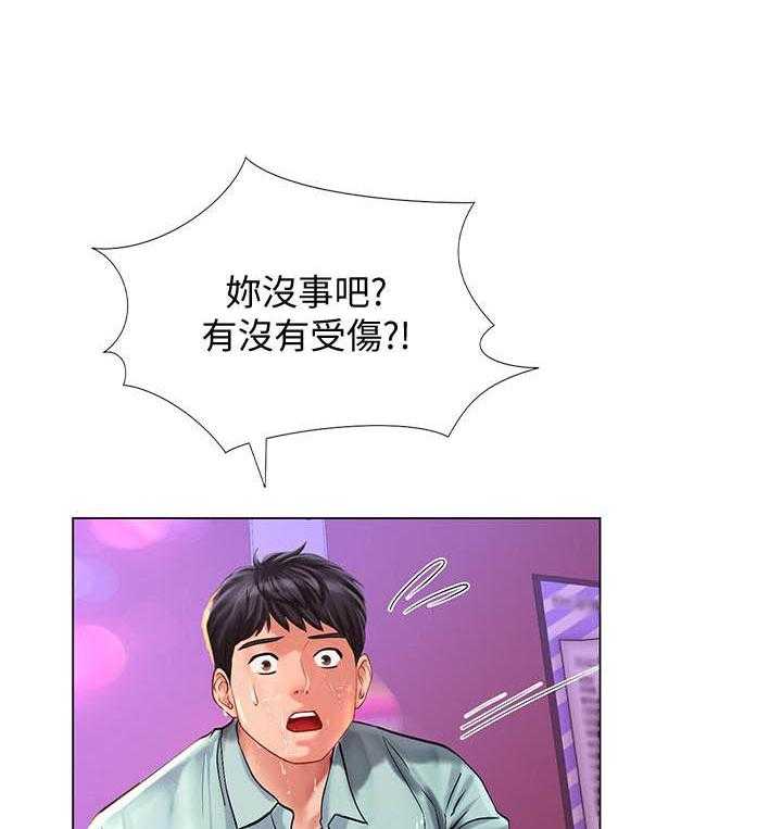 《享乐补习街》漫画最新章节第201话 201免费下拉式在线观看章节第【17】张图片