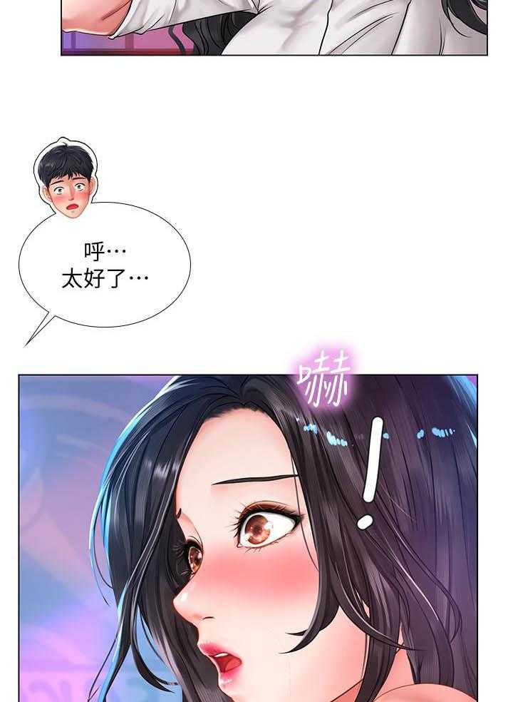 《享乐补习街》漫画最新章节第201话 201免费下拉式在线观看章节第【14】张图片