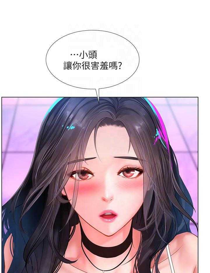 《享乐补习街》漫画最新章节第202话 202免费下拉式在线观看章节第【7】张图片