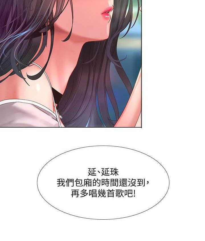 《享乐补习街》漫画最新章节第202话 202免费下拉式在线观看章节第【14】张图片