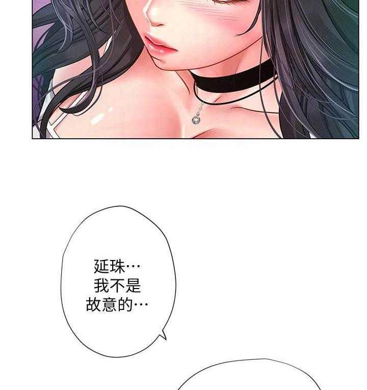 《享乐补习街》漫画最新章节第202话 202免费下拉式在线观看章节第【20】张图片